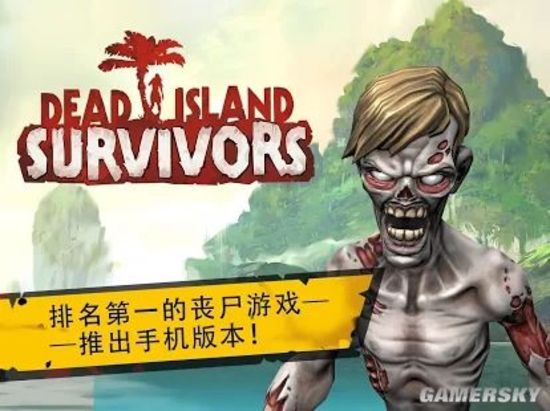 死亡岛传奇,死亡岛传奇武器