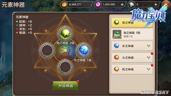 魔力宝贝手游元素神器攻略大全 元素神器获取