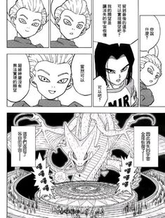 龙珠超漫画最新一期 t01c7282f84c3d8e51e.jpg