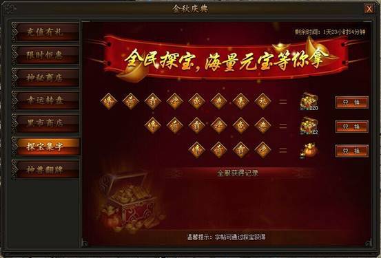 传奇霸业官网 360网页游戏中心