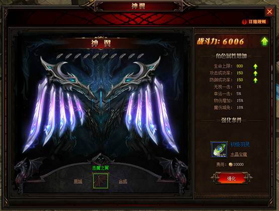 《奇迹重生》神翼系统