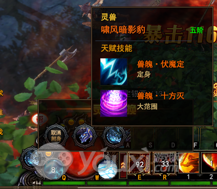 是灵兽天赋技能 兽魄*十方灭