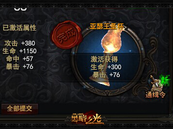 怒拔石中剑《黑暗之光》亚瑟王时代圣物_新闻中心_黑暗之光官网